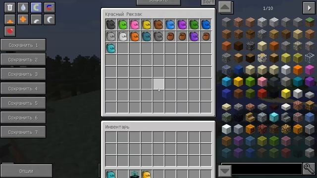 МОД НА РЮКЗАКИ В МАЙНКРАФТ 1.12.2 // ОБЗОР МОДА Backpacks Mod смотреть онлайн