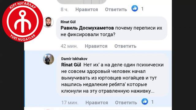 АСТРАХАНЬ- ОБЩЕНОГАЙСКИЙ ЦЕНТР 4:  ИЛЬДАР ДАИРОВ О СПОРАХ В СОЦСЕТЯХ.