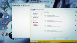 Как добавить файл в исключения антивируса ( ESET Smart Security 9)