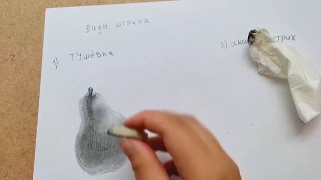 Основы рисунка. Азы рисунка. Виды линий и штриховки / drawing basics. pencil drawing