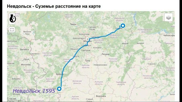 811 км от села Невдольск до Суземья Ивановского вместо 16 км до Суземки Брянской области