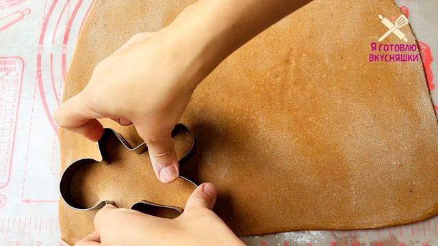 ПРАЗДНИК к НАМ ПРИХОДИТ! БЕСПОДОБНЫЕ ИМБИРНЫЕ ПРЯНИКИ ПЕЧЕНЬЕ | GINGERBREAD COOKIES