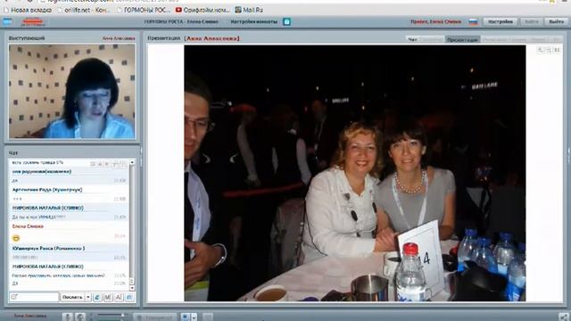 Анна Алексеева 23 апреля 2013 (вебинары ГОРМОНЫ для РОСТА от Елены Сливко) смотреть онлайн