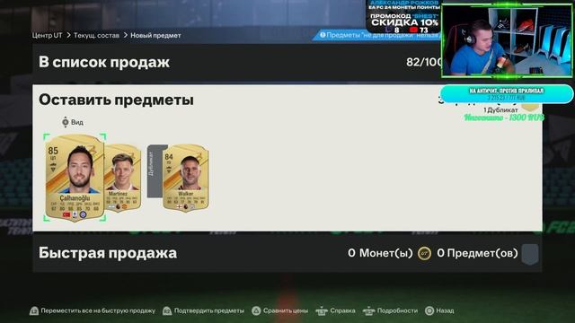 9 КУМИРОВ НА 1КК+ | НАГРАДЫ WL ЗА 11-16 ПОБЕД | FC24 | PS5 смотреть онлайн