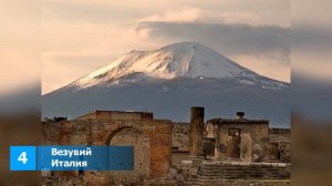 ПОСЛЕДСТВИЯ ИЗВЕРЖЕНИЙ ВУЛКАНОВ КОТОРЫМИ БЫЛ ШОКИРОВАН ВЕСЬ МИР