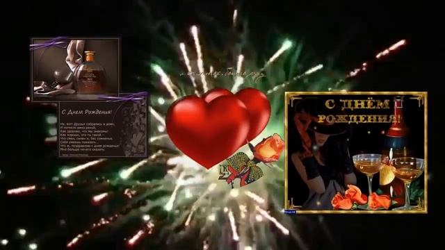 НАСТОЯЩЕГО МУЖЧИНУ С ДНЁМ РОЖДЕНИЯ смотреть онлайн