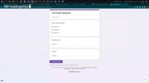 Настройка Google форм в Salebot