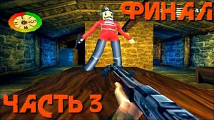 Medal of Honor: Underground [PS1] Часть 3 "Страсти странного замка" Финал!