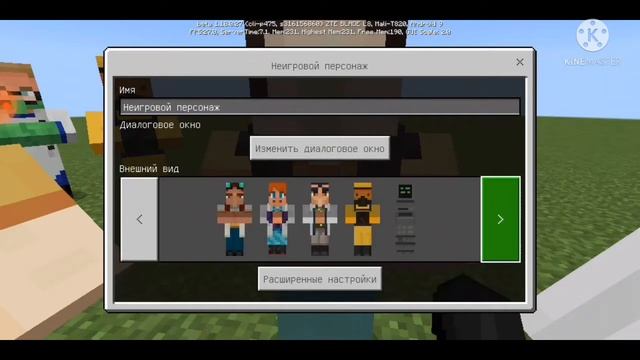 Создала неигровых персонажей | Няшка-Милашка смотреть онлайн