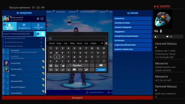 Добавлю в друзья в фортнайте за подписку смотреть онлайн