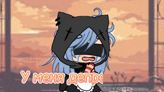 // meme // Я настоящий Гуль ! // gacha life // смотреть онлайн