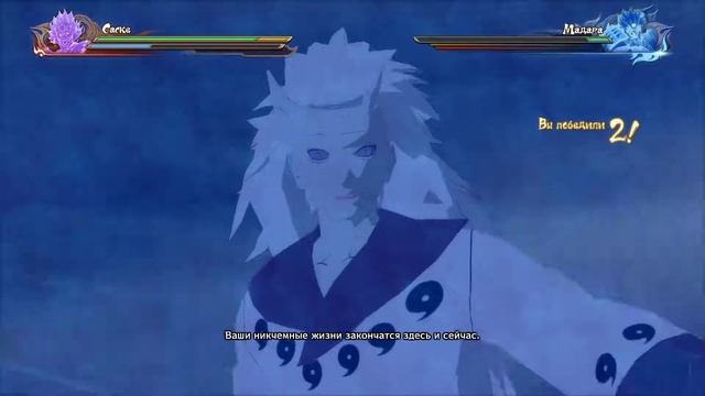 NARUTO SHIPPUDEN Ultimate Ninja STORM 4 ● [Совершенство Шести Путей] ● S Ранг смотреть онлайн