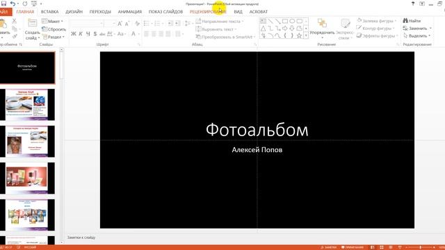 Как перевести презентацию в формат картинки для вебинара