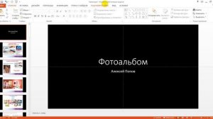 Как перевести презентацию в формат картинки для вебинара