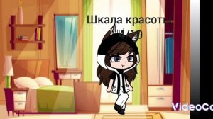 Тренд: шкала красоты! (VideoCook) ПОЖАЛУЙСТА ПОСМОТРИТЕ ОПИСАНИЕ!