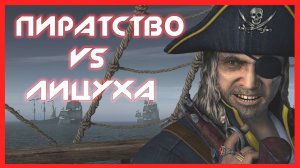 Пиратские и лицензионные игры - что хуже? ➤ DENUVO vs CODEX ➤ NOLZA.RU