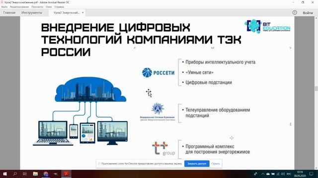 Прикладная математика и цифровая экономика. Энергоснабжение (урок 5) смотреть онлайн