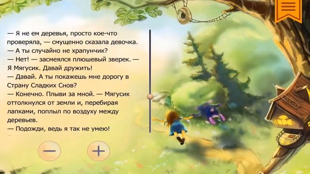 Сказка для детей! СТРАНА СЛАДКИХ СНОВ! Сказка на ночь смотреть онлайн