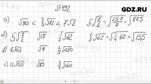 № 492- Алгебра 8 класс Макарычев