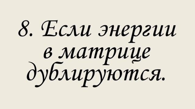 Обучение Матрица Души (Матрица Судьбы) 3 урок 1 часть - Как читать арканы личного квадрата