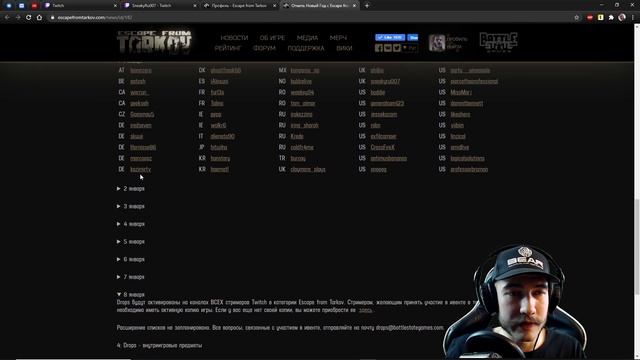 Как работают Twitch Drops Escape from Tarkov, как получить максимум дропсов?