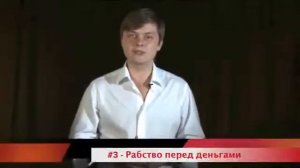 ДЕНЬГИ  3 причины, почему деньги не идут к нам в руки