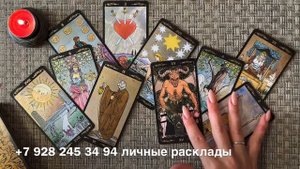 ♠️ВЫЗОВ ЧЕЛОВЕКА, КОТОРЫЙ РАБОТАЕТ ВСЕГДА!💯🔮 МГНОВЕННО❗️ОН НЕ СМОЖЕТ МОЛЧАТЬ!📞🔔❤️🔥