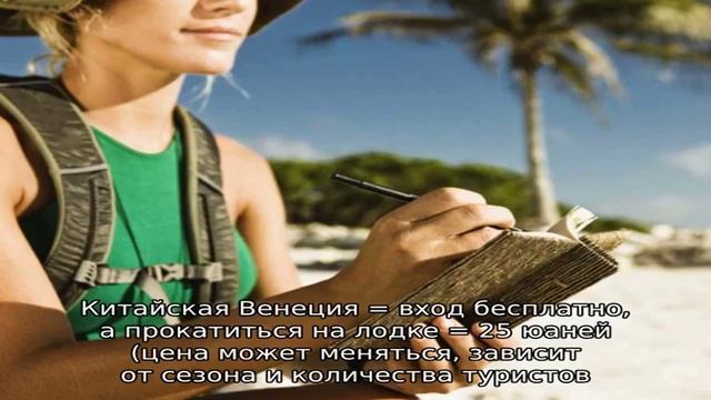 Хайнань — отзывы туристов