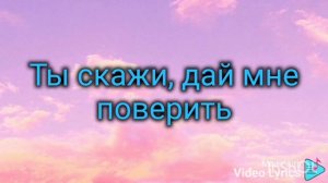 Севак километры (текст караоке