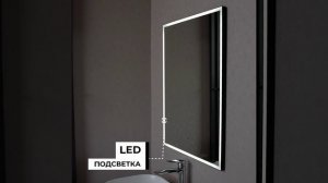 Зеркала коллекции Helmi Black Edition LED подсветка, сенсор на взмах