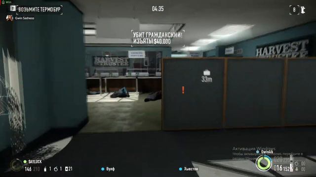 КАК ЛЕГКО ОГРАБИТЬ БАНК?! ОГРАБИЛ БАНК С ДРУГОМ?!?! | PAYDAY 2 смотреть онлайн