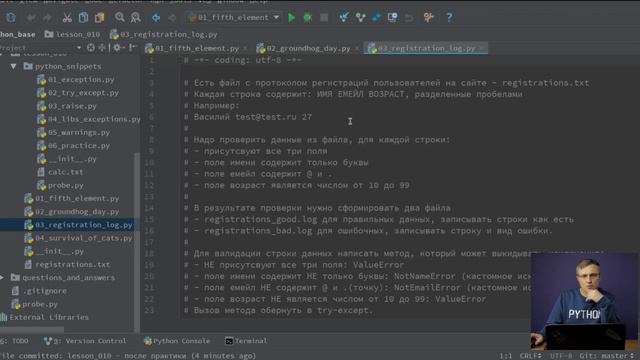 10 10 Домашнее задание смотреть онлайн