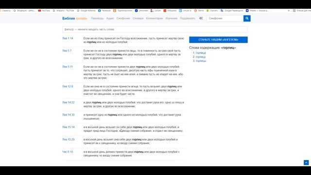 Чего должны боятся верующие? Евангелие от Луки 12:4 смотреть онлайн