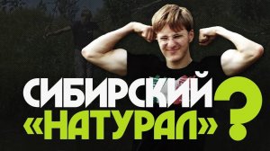 РАССЛЕДОВАНИЕ. АНДРЕЙ КОБЕЛЕВ - ХИМИК?!