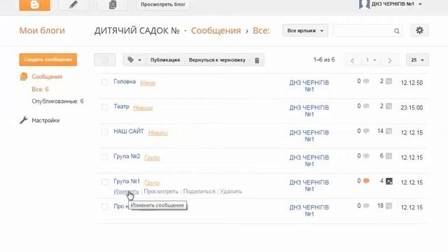 Редактирование сообщения