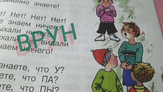 Врун?Даниил Хармс?Литературное чтение 2 класс