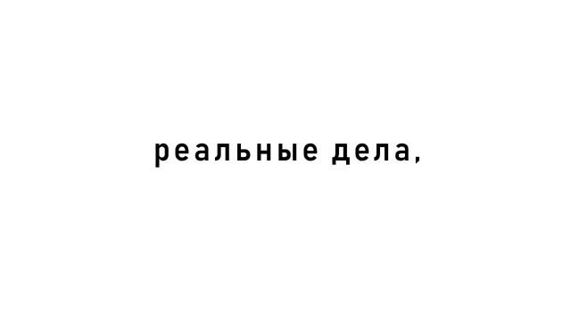Обращение избиркома