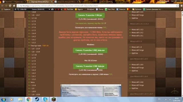 Где скачать и как установить пиратку майнкрафт на компьютер? смотреть онлайн