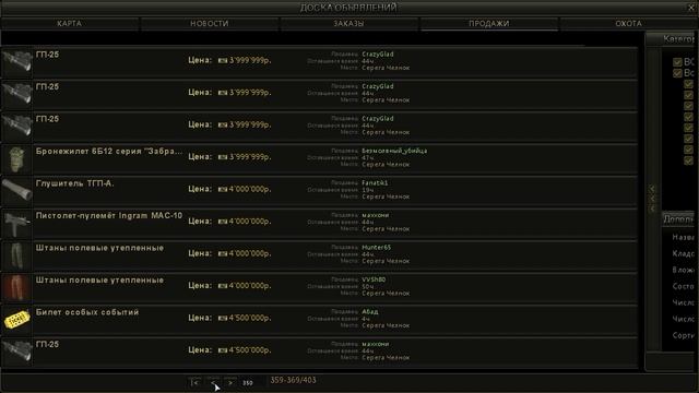 Stalker Online (СРД) Новый противогаз пбф ео-19(хомяк) смотреть онлайн