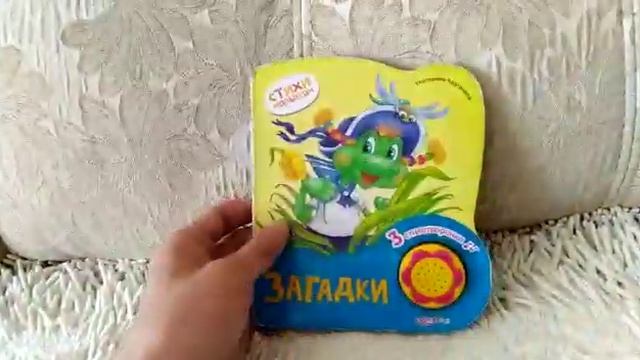 ВИДЕООБЗОР на товар из магазина SULPAK КНИГА МУЗЫКАЛЬНАЯ «ЗАГАДКИ», 10 СТРАНИЦ смотреть онлайн