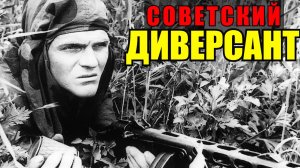 Воспоминания о войне советского диверсанта разведчика Хохлова Владимира Васильевича