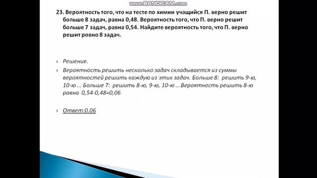 Математика. Теория вероятностей .