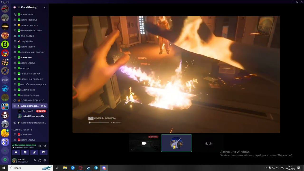 Огонь это не игрушка