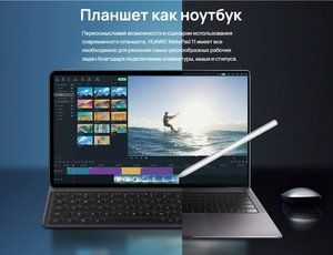 Планшет Huawei MatePad 11 Wi-Fi 6/128Gb Matte Grey DBY-W09 53012FCQ (Qualcomm Snapdragon 865 2.8 GHz