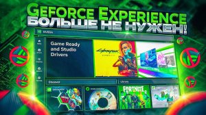 GeForce Experience НЕ НУЖЕН! Обзор 10 главных фишек Nvidia App.