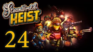 SteamWorld Heist - Прохождение игры на русском [#24] | PC (2019 г.)