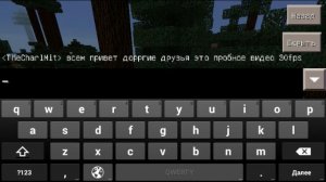 Minecraft Pocket Edition- Пробное видео (30 fps)