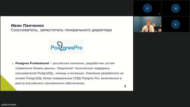 Всё, что вы хотели узнать об импортозамещении СЭД/ЕСМ – в формате «вопрос – ответ» смотреть онлайн