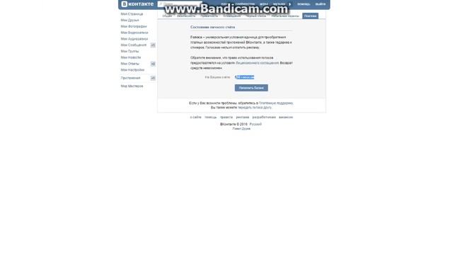 как получить голоса у вк безплатна смотреть онлайн