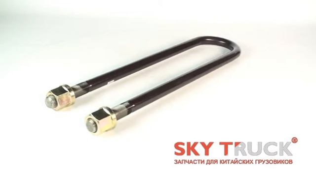 Стремянка задней рессоры L=520 D=24 SHAANXI F3000 смотреть онлайн